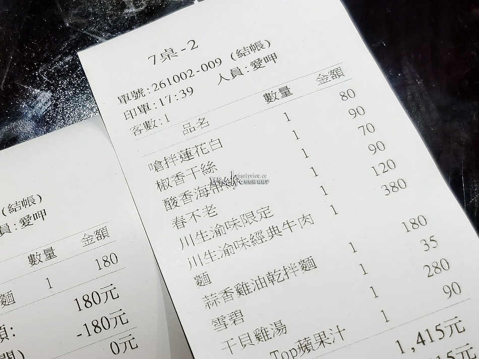 川 生渝味︱農安街老宅麵食︱巴蜀匠人手藝︱牛肉麵.雞湯︱捷運中山國小站