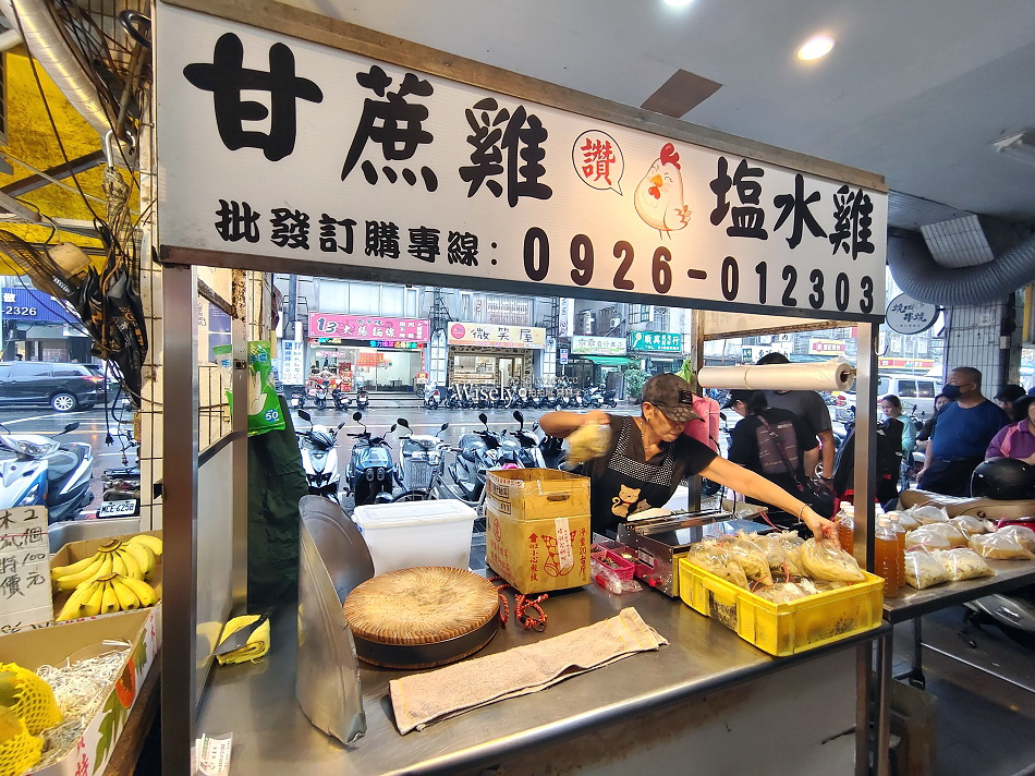 (讚) 甘蔗雞 鹽水雞︱新店建國市場排隊店︱彈性十足黑羽雞︱捷運七張站