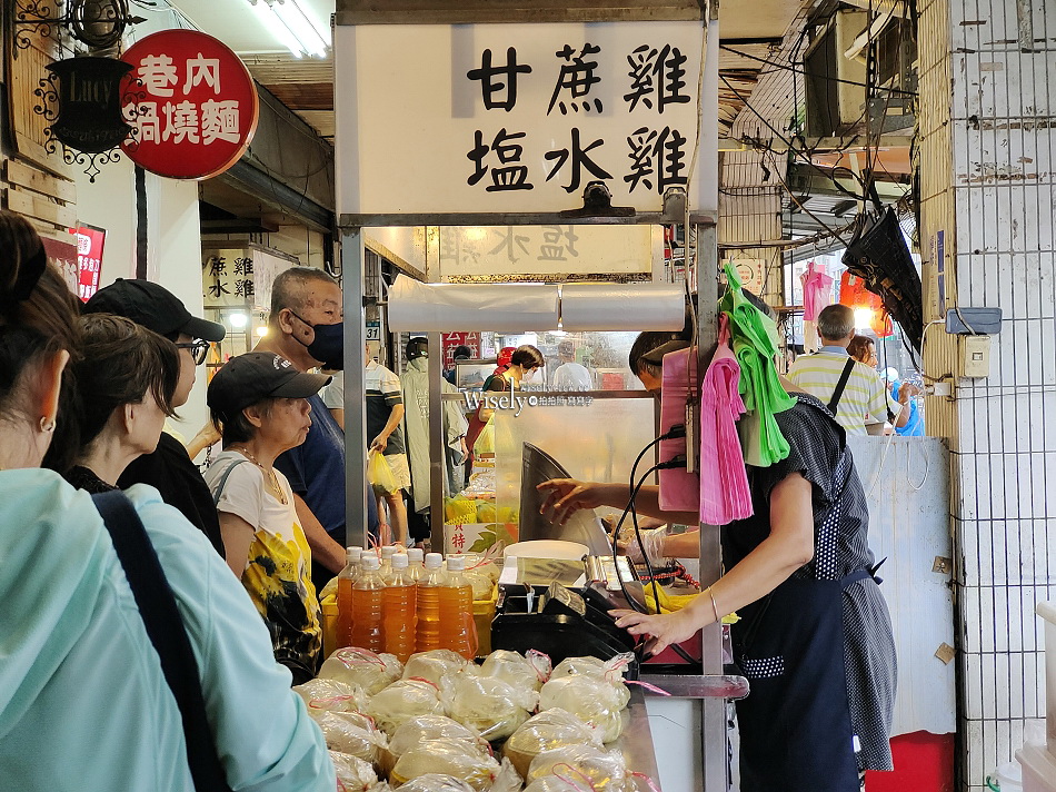 (讚) 甘蔗雞 鹽水雞︱新店建國市場排隊店︱彈性十足黑羽雞︱捷運七張站