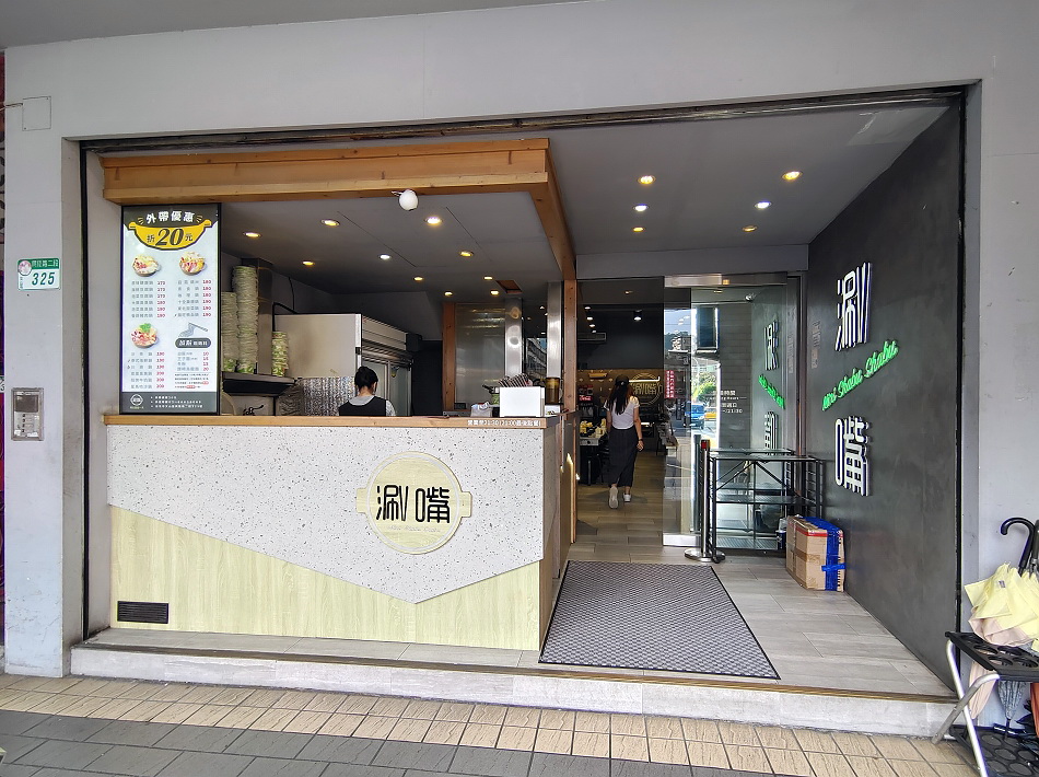涮嘴 興隆店︱台北景美小火鍋︱麵飯冰品飲料吧吃到飽︱捷運萬芳醫院站 涮嘴 興隆店︱台北景美小火鍋︱麵飯冰品飲料吧吃到飽︱捷運萬芳醫院站