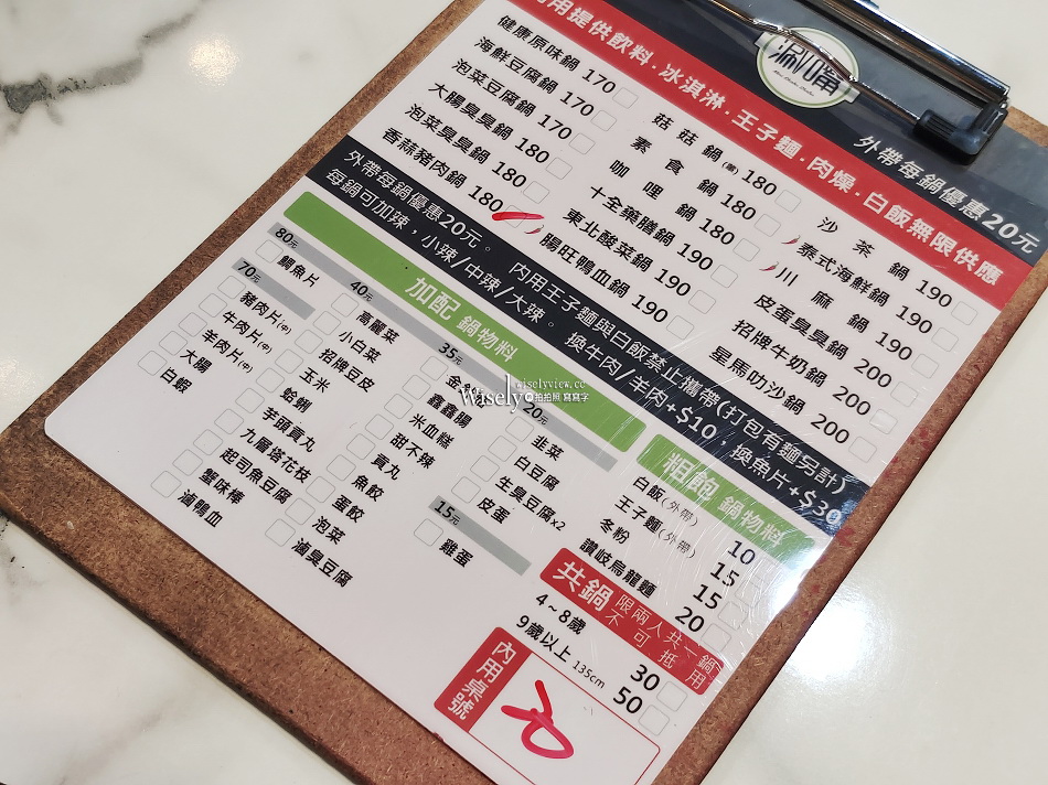 涮嘴 興隆店︱台北景美小火鍋︱麵飯冰品飲料吧吃到飽︱捷運萬芳醫院站 涮嘴 興隆店︱台北景美小火鍋︱麵飯冰品飲料吧吃到飽︱捷運萬芳醫院站