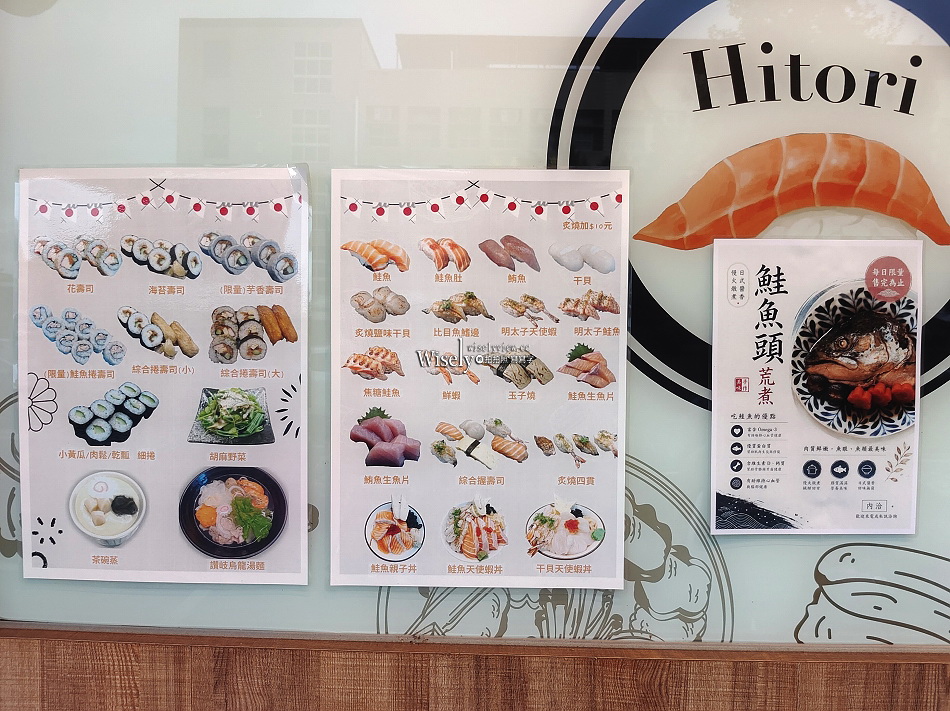 Hitori壽司︱宜蘭市復興路美食︱日式丼飯.握壽司.生魚片︱限量芋香壽司 Hitori壽司︱宜蘭市復興路美食︱日式丼飯.握壽司.生魚片︱限量芋香壽司