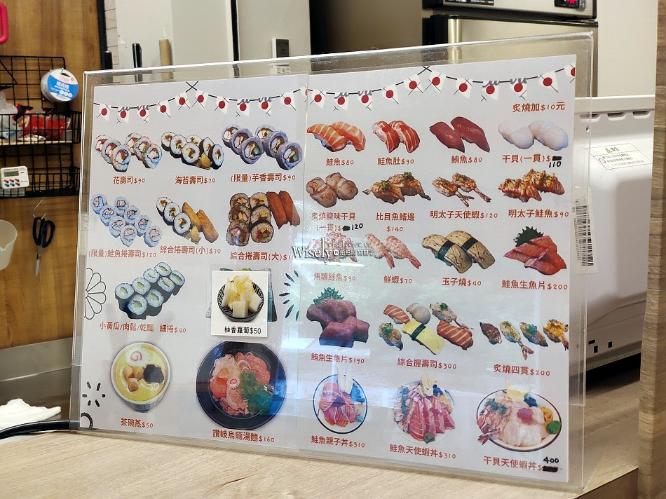 Hitori壽司︱宜蘭市復興路美食︱日式丼飯.握壽司.生魚片︱限量芋香壽司 Hitori壽司︱宜蘭市復興路美食︱日式丼飯.握壽司.生魚片︱限量芋香壽司