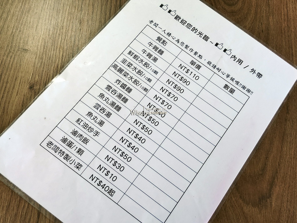 四城無名牛雜湯︱宜蘭礁溪低調美食︱蝦仁水餃.魯肉飯.煙燻豬耳朵 四城無名牛雜湯︱宜蘭礁溪低調美食︱蝦仁水餃.魯肉飯.煙燻豬耳朵