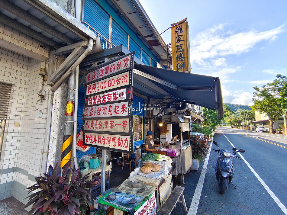羅家蔥捲餅︱宜蘭天送埤︱三星鄉美食︱現加自種二憨蔥香甜多汁