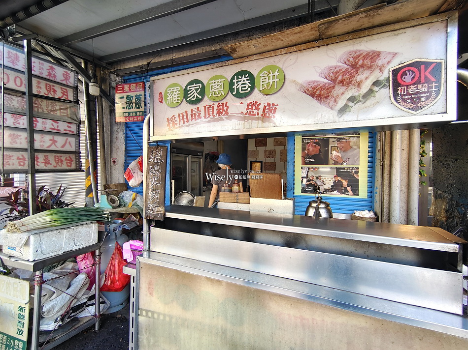 羅家蔥捲餅︱宜蘭天送埤︱三星鄉美食︱現加自種二憨蔥香甜多汁