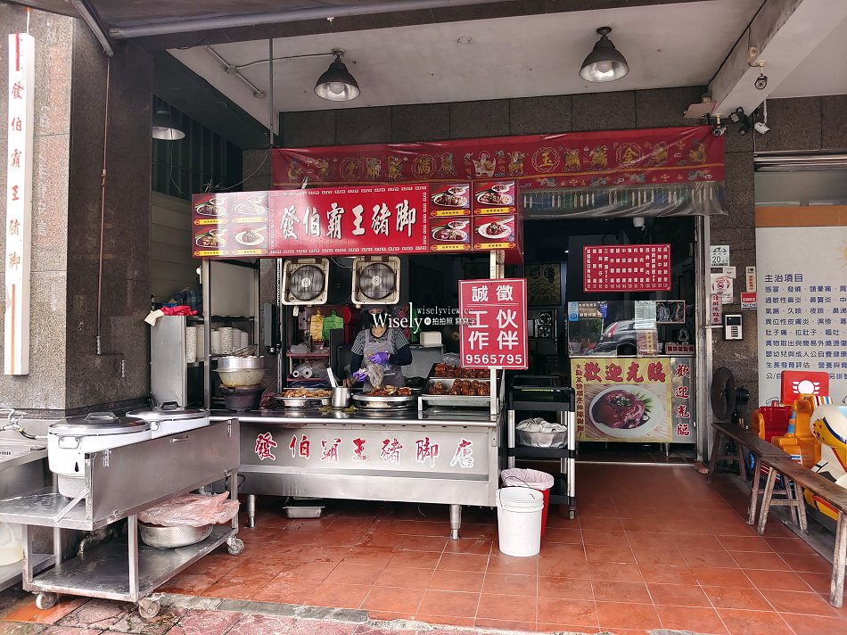 發伯霸王豬腳︱宜蘭羅東美食便當︱限量販售豬腳飯︱老滷腿庫中段超人氣