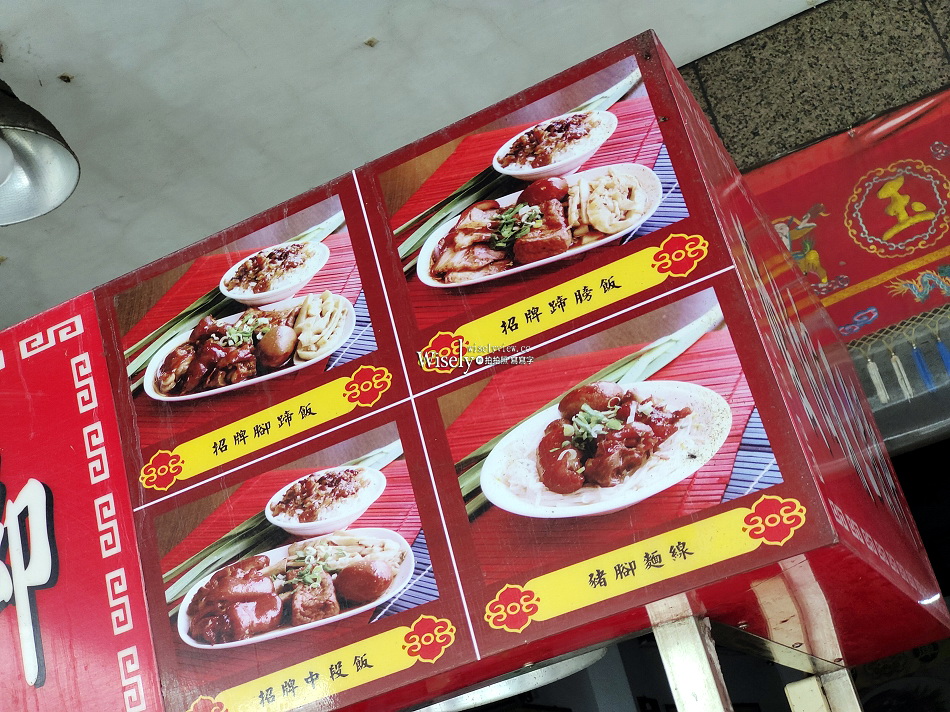 發伯霸王豬腳︱宜蘭羅東美食便當︱限量販售豬腳飯︱老滷腿庫中段超人氣