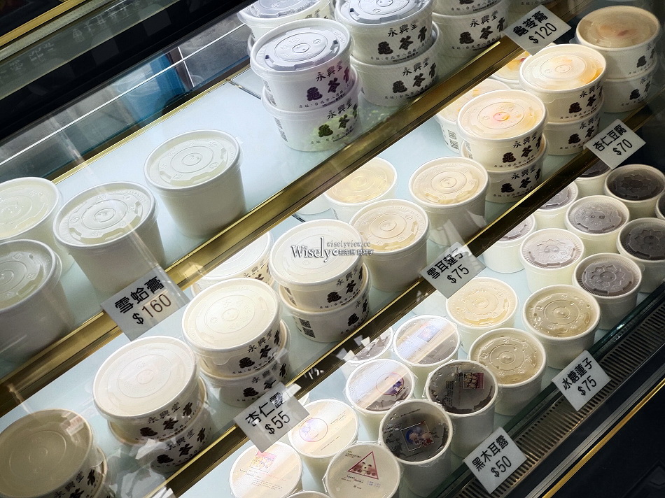 香港永興堂︱港式甜品專賣︱芝麻餬.龜苓膏.紫米粥︱捷運南京復興站