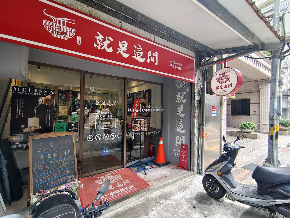 就是這間-功夫牛肉麵︱台北台安醫院︱蔬果湯頭偏淺淡︱捷運南京復興站 就是這間-功夫牛肉麵︱台北台安醫院︱蔬果湯頭偏淺淡︱捷運南京復興站
