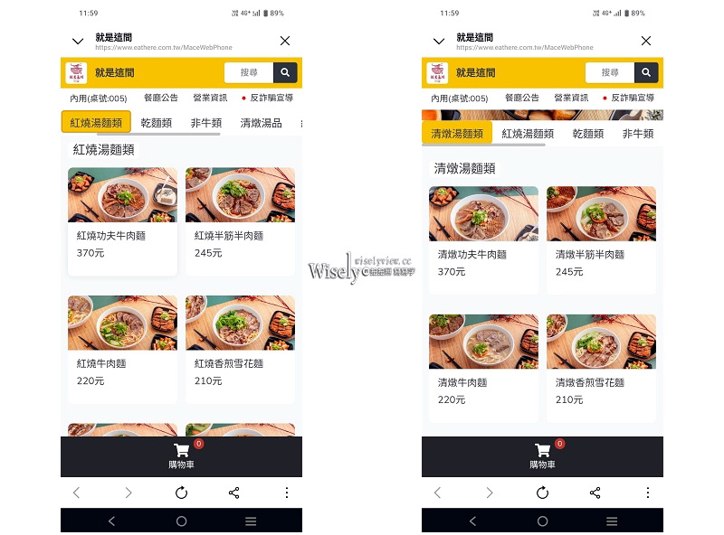 就是這間-功夫牛肉麵︱台北台安醫院︱蔬果湯頭偏淺淡︱捷運南京復興站 就是這間-功夫牛肉麵︱台北台安醫院︱蔬果湯頭偏淺淡︱捷運南京復興站