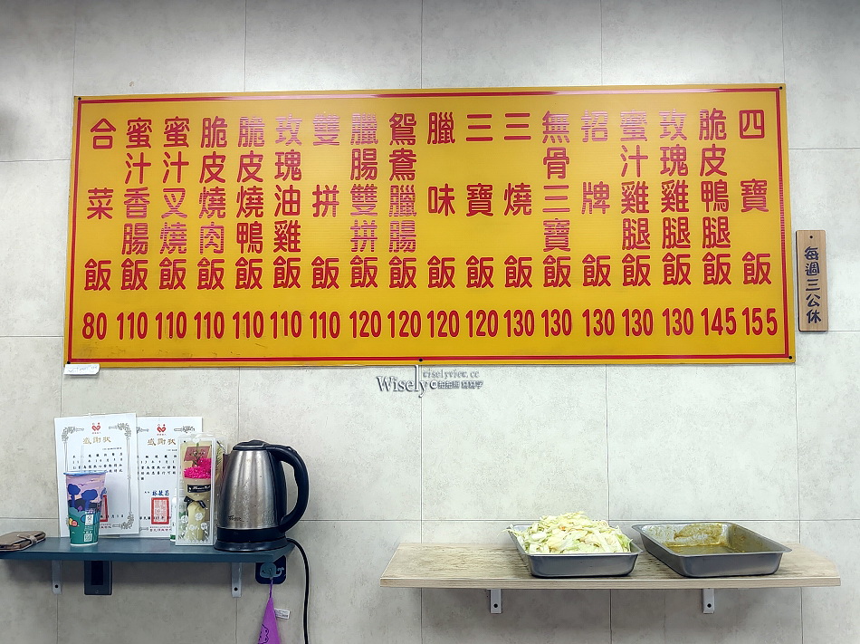 禾楓燒臘快餐店︱限量鴨腿&燒肉︱中和大份量便當︱捷運永安市場站 禾楓燒臘快餐店︱限量鴨腿&燒肉︱中和大份量便當︱捷運永安市場站