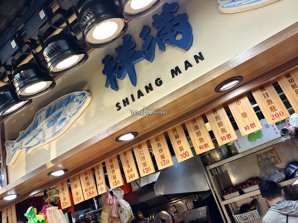 祥滿速食餐坊︱海鮮火鍋.炒飯蒸魚︱台大水源市場便當︱捷運公館站 祥滿速食餐坊︱海鮮火鍋.炒飯蒸魚︱台大水源市場便當︱捷運公館站
