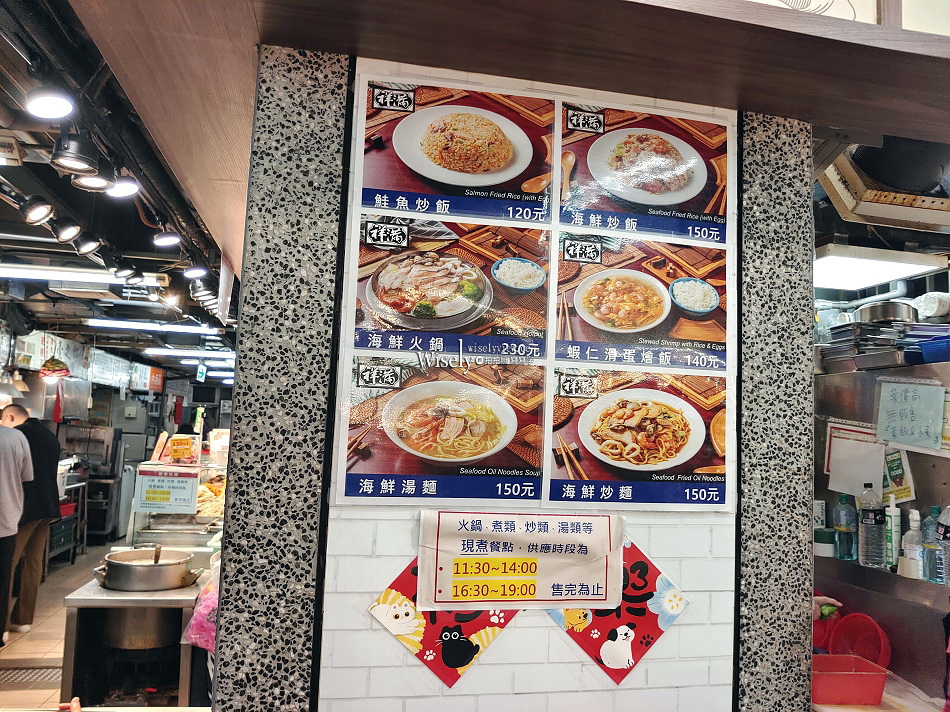 祥滿速食餐坊︱海鮮火鍋.炒飯蒸魚︱台大水源市場便當︱捷運公館站 祥滿速食餐坊︱海鮮火鍋.炒飯蒸魚︱台大水源市場便當︱捷運公館站