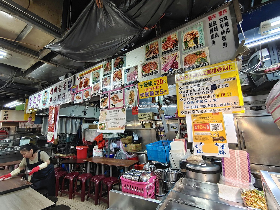 壹之鄉排骨︱台大水源市場便當︱重口味多樣主菜老店︱捷運公館站 壹之鄉排骨︱台大水源市場便當︱重口味多樣主菜老店︱捷運公館站