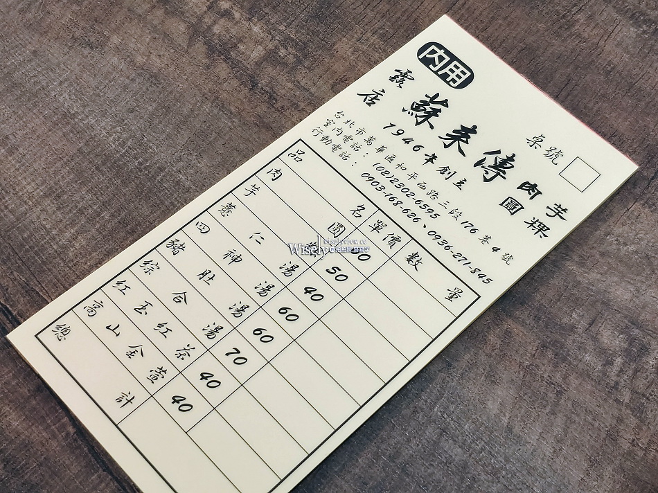 露店蘇來傳︱萬華蘇家肉圓油粿︱米其林推薦80年老店︱捷運龍山寺站