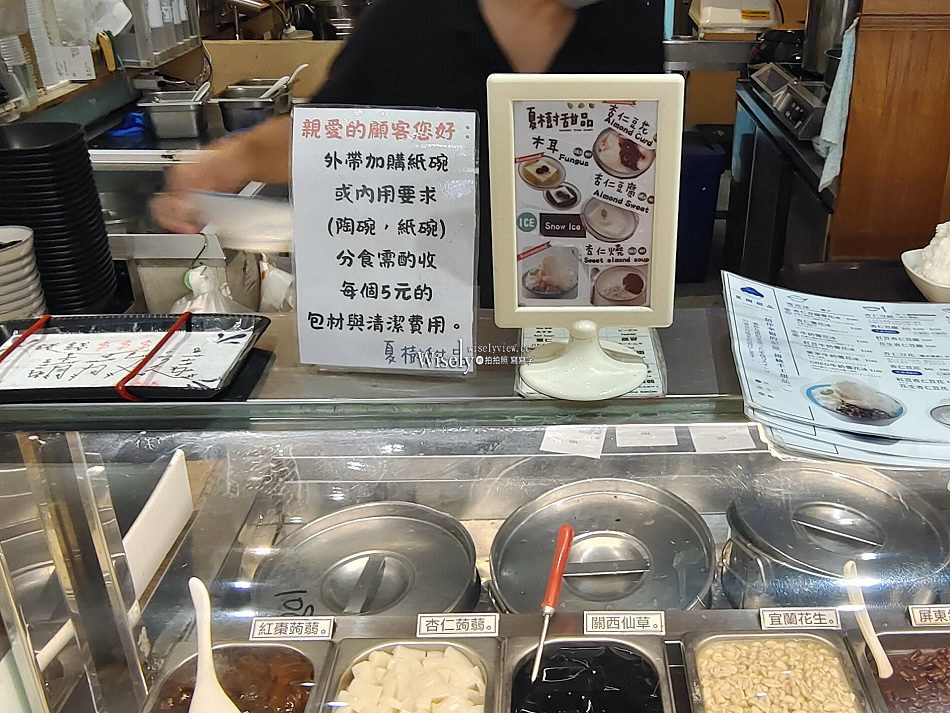 夏樹甜品︱日本旅客愛店︱杏仁豆腐.雪花冰︱大稻埕迪化街︱捷運大橋頭站