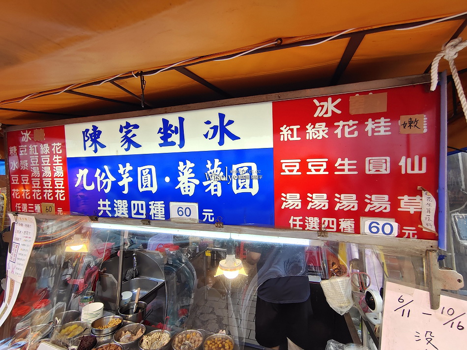陳家剉冰︱北投市場︱大碗公料多排隊美食︱刨冰.甜湯.豆花︱捷運北投站