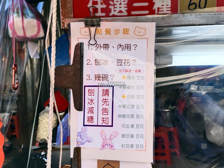 陳家剉冰︱北投市場︱大碗公料多排隊美食︱刨冰.甜湯.豆花︱捷運北投站