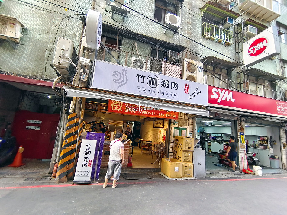 竹林雞肉.永和總店︱米其林必比登推薦︱銷魂雞飯(加量百銷)︱捷運頂溪站 竹林雞肉.永和總店︱米其林必比登推薦︱銷魂雞飯(加量百銷)︱捷運頂溪站