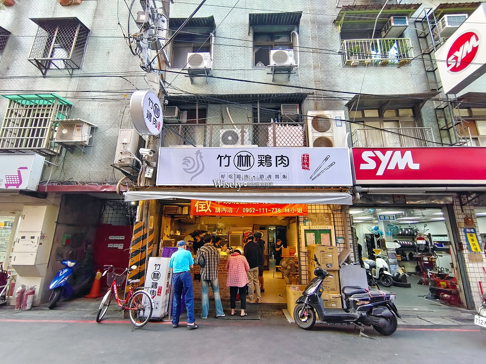 竹林雞肉.永和總店︱米其林必比登推薦︱銷魂雞飯(加量百銷)︱捷運頂溪站 竹林雞肉.永和總店︱米其林必比登推薦︱銷魂雞飯(加量百銷)︱捷運頂溪站