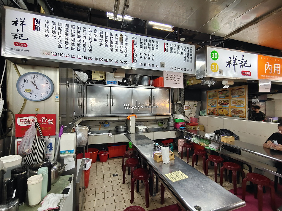 祥記炒燴︱台大公館商圈.水源市場︱平價炒燴飯麵,搭鍋較快︱捷運公館站 祥記炒燴︱台大公館商圈.水源市場︱平價炒燴飯麵,搭鍋較快︱捷運公館站