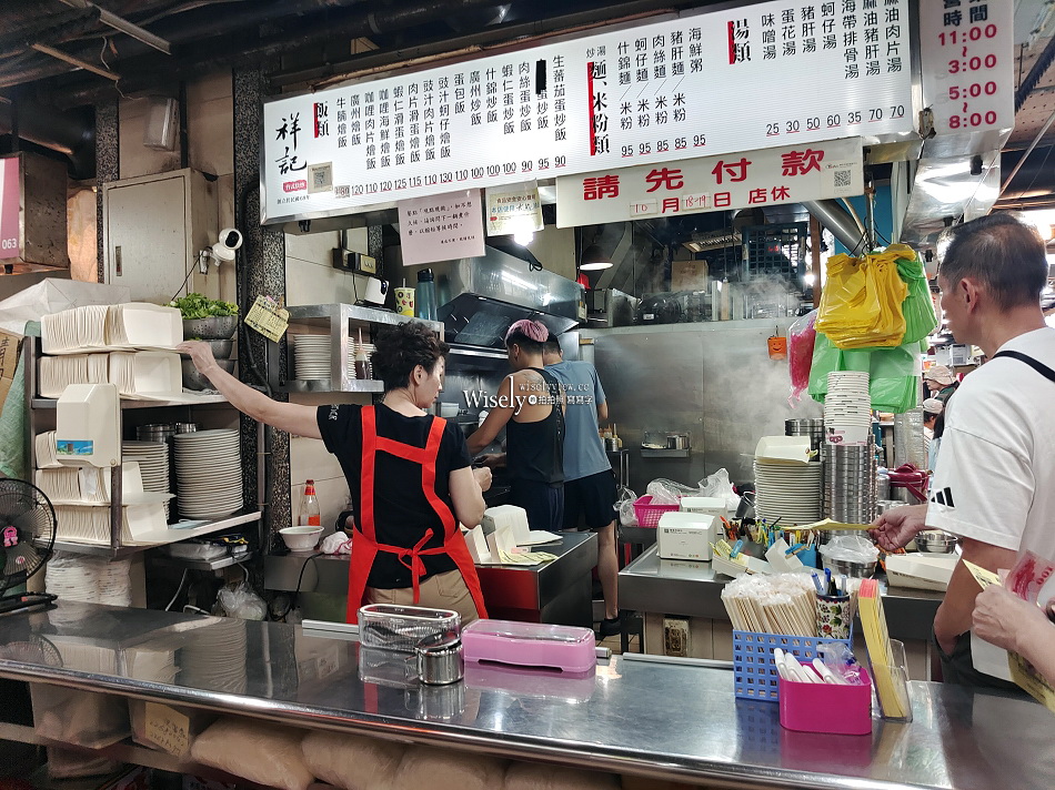 祥記炒燴︱台大公館商圈.水源市場︱平價炒燴飯麵,搭鍋較快︱捷運公館站 祥記炒燴︱台大公館商圈.水源市場︱平價炒燴飯麵,搭鍋較快︱捷運公館站