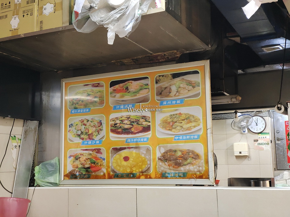 祥記炒燴︱台大公館商圈.水源市場︱平價炒燴飯麵,搭鍋較快︱捷運公館站 祥記炒燴︱台大公館商圈.水源市場︱平價炒燴飯麵,搭鍋較快︱捷運公館站
