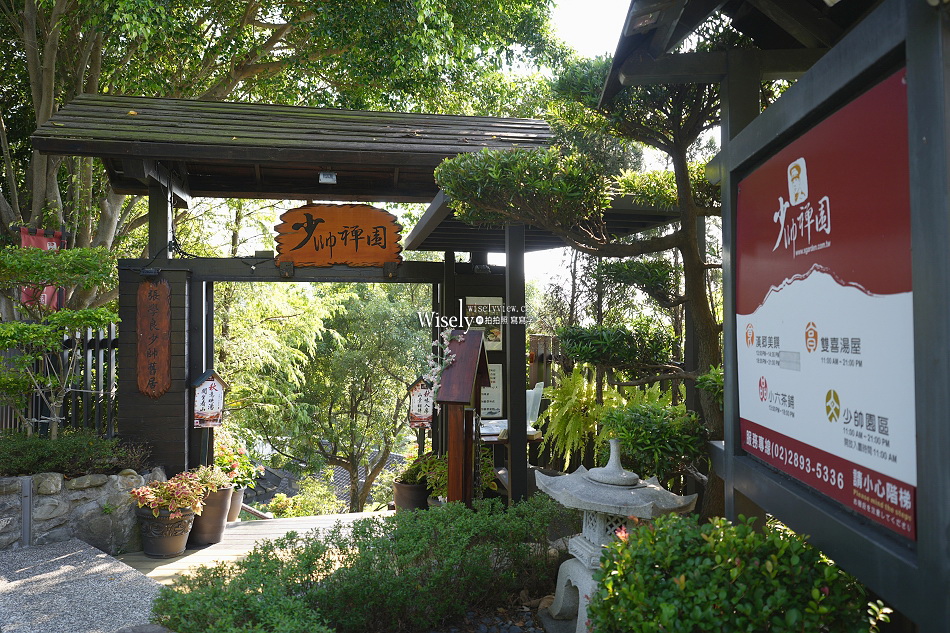 少帥禪園︱張學良幽禁舊居︱台北北投溫泉︱遠眺觀音山關渡平原