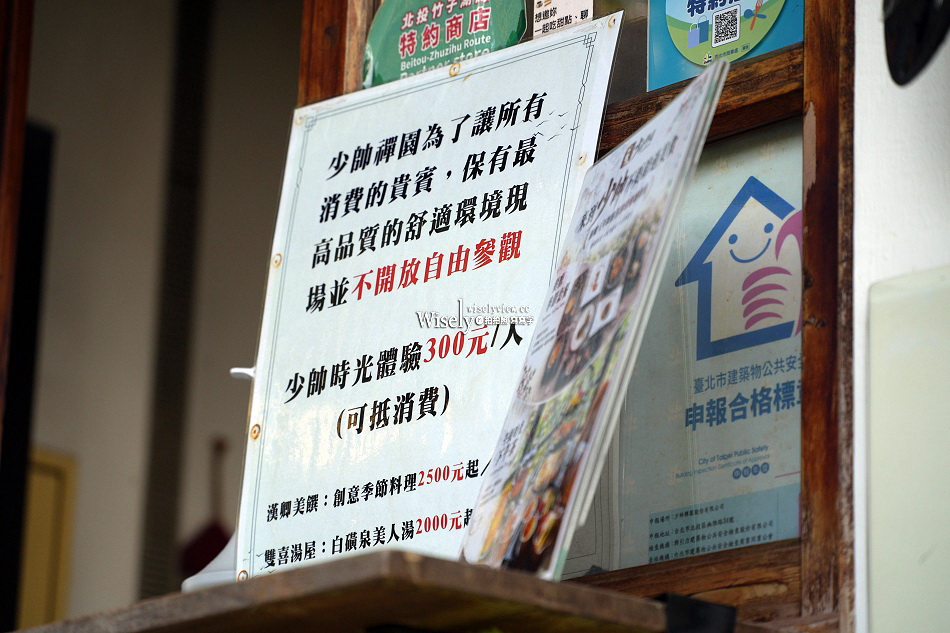 少帥禪園︱張學良幽禁舊居︱台北北投溫泉︱遠眺觀音山關渡平原