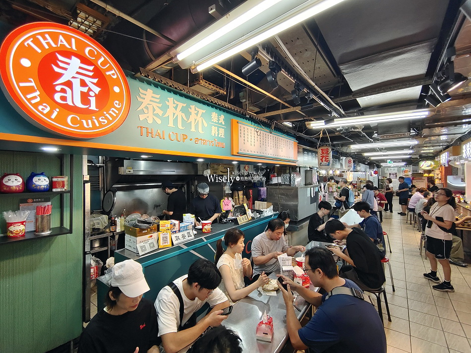 泰杯杯泰式料理︱台大公館商圈︱水源市場百元簡餐︱捷運公館站 泰杯杯泰式料理︱台大公館商圈︱水源市場百元簡餐︱捷運公館站