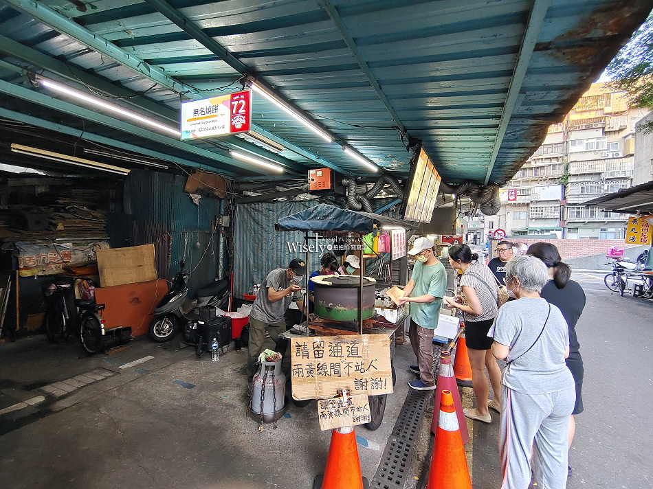 無名推車燒餅︱台北南機場夜市︱米其林必比登推薦︱捷運龍山寺站 無名推車燒餅︱台北南機場夜市︱米其林必比登推薦︱捷運龍山寺站