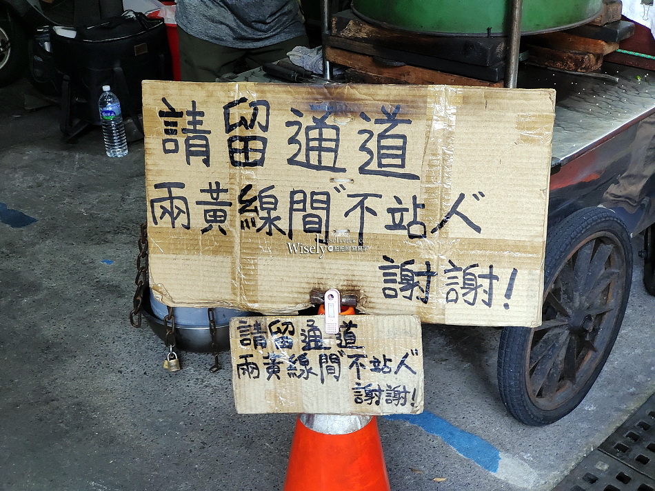 無名推車燒餅︱台北南機場夜市︱米其林必比登推薦︱捷運龍山寺站 無名推車燒餅︱台北南機場夜市︱米其林必比登推薦︱捷運龍山寺站
