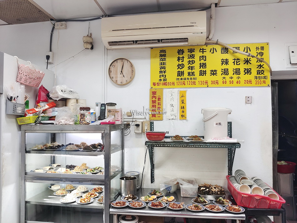 阿亮水餃︱台北南機場夜市︱小米粥.眷村炒餅.酸辣湯︱捷運龍山寺站 阿亮水餃︱台北南機場夜市︱小米粥.眷村炒餅.酸辣湯︱捷運龍山寺站