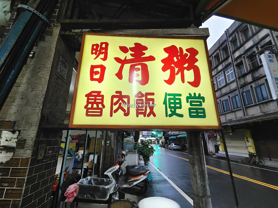 明日清粥︱宜蘭市北門自助餐︱曾祖級50年老店︱在地人平價早午餐 明日清粥︱宜蘭市北門自助餐︱曾祖級50年老店︱在地人平價早午餐