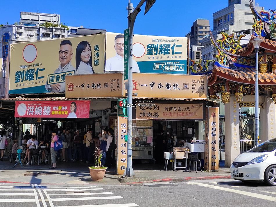 一甲子餐飲︱台北米其林必比登︱焢肉飯.刈包.豬腸豬血湯︱捷運龍山寺站