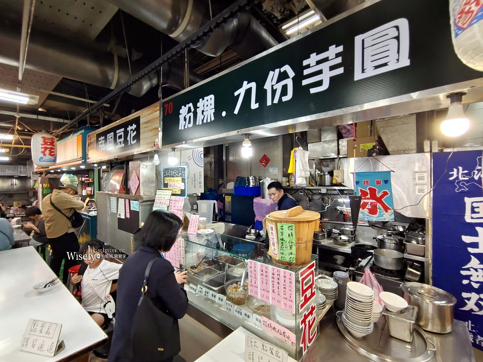 幸風豆花︱黑砂糖刨冰︱芋頭西米露甜點︱台北水源市場︱捷運公館站 幸風豆花︱黑砂糖刨冰︱芋頭西米露甜點︱台北水源市場︱捷運公館站