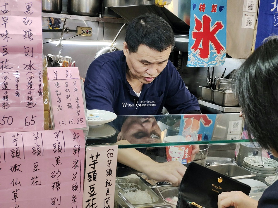 幸風豆花︱黑砂糖刨冰︱芋頭西米露甜點︱台北水源市場︱捷運公館站 幸風豆花︱黑砂糖刨冰︱芋頭西米露甜點︱台北水源市場︱捷運公館站