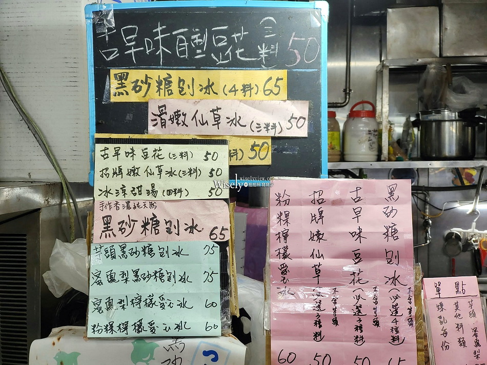 幸風豆花︱黑砂糖刨冰︱芋頭西米露甜點︱台北水源市場︱捷運公館站 幸風豆花︱黑砂糖刨冰︱芋頭西米露甜點︱台北水源市場︱捷運公館站