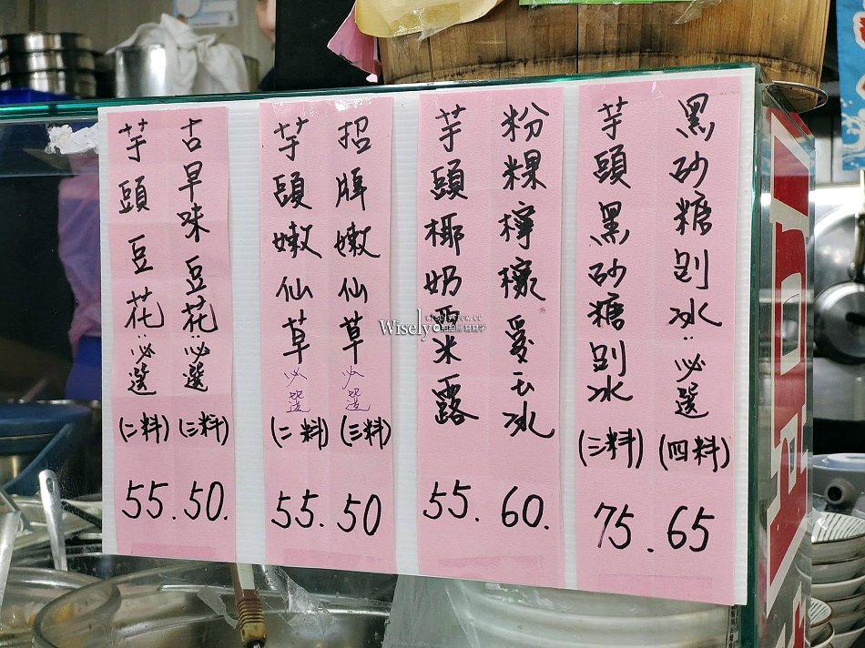 幸風豆花︱黑砂糖刨冰︱芋頭西米露甜點︱台北水源市場︱捷運公館站 幸風豆花︱黑砂糖刨冰︱芋頭西米露甜點︱台北水源市場︱捷運公館站