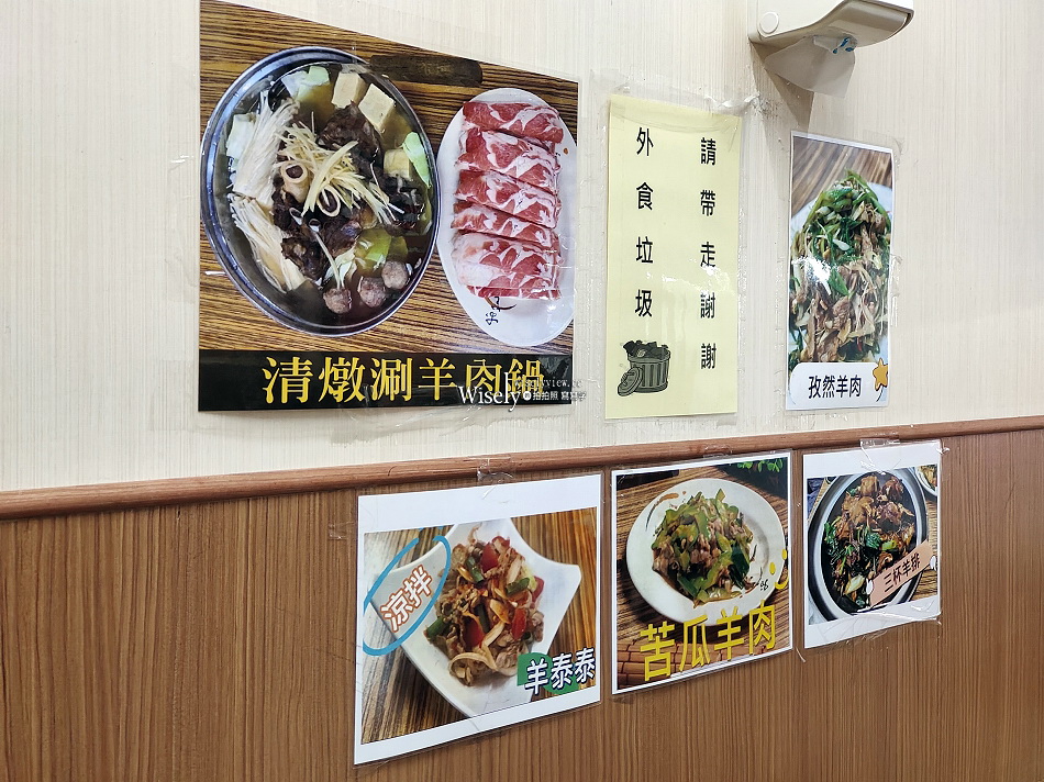 全心羊肉︱南機場夜市︱沙茶羊肉.羊排湯.羊肉燴飯︱捷運龍山寺站美食 全心羊肉︱南機場夜市︱沙茶羊肉.羊排湯.羊肉燴飯︱捷運龍山寺站美食