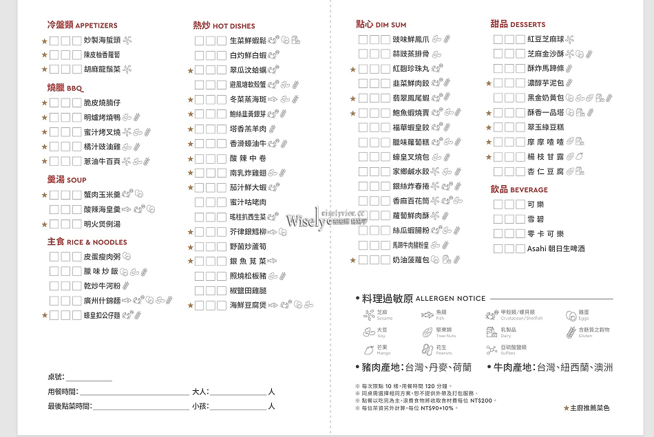 珍珠坊︱台北福華大飯店︱粵菜港點任您選︱吃到飽全新菜單︱捷運大安站 珍珠坊︱台北福華大飯店︱粵菜港點任您選︱吃到飽全新菜單︱捷運大安站