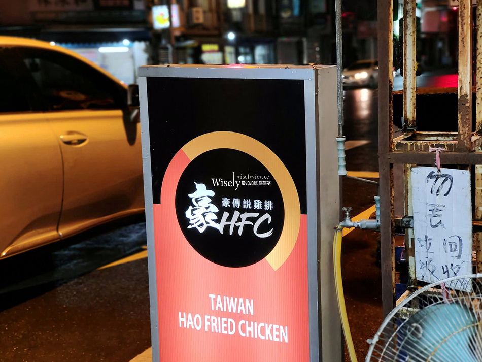 豪傳說雞排.宜蘭店︱多口味雞排.巨炸雞翅︱DrinkStore水雲朵宜蘭中山店 豪傳說雞排.宜蘭店︱多口味雞排.巨炸雞翅︱DrinkStore水雲朵宜蘭中山店