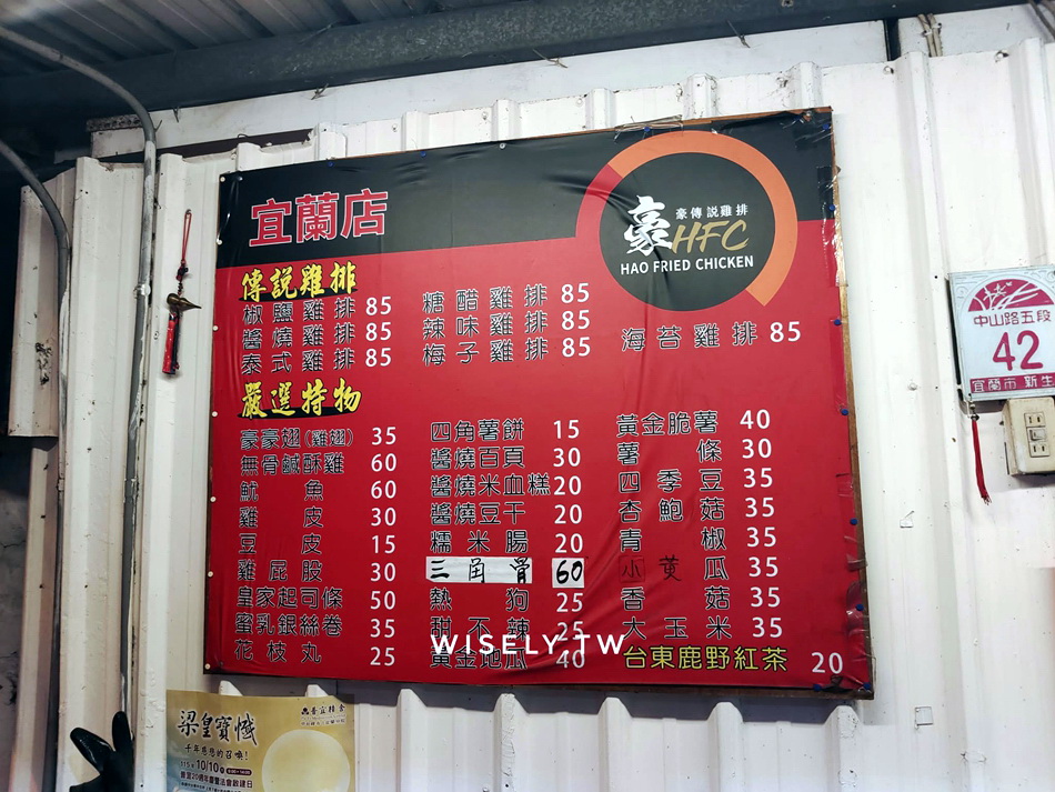 豪傳說雞排.宜蘭店︱多口味雞排.巨炸雞翅︱DrinkStore水雲朵宜蘭中山店 豪傳說雞排.宜蘭店︱多口味雞排.巨炸雞翅︱DrinkStore水雲朵宜蘭中山店