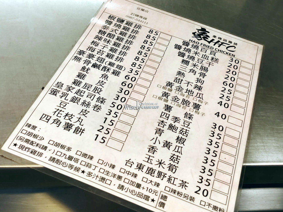 豪傳說雞排.宜蘭店︱多口味雞排.巨炸雞翅︱DrinkStore水雲朵宜蘭中山店 豪傳說雞排.宜蘭店︱多口味雞排.巨炸雞翅︱DrinkStore水雲朵宜蘭中山店
