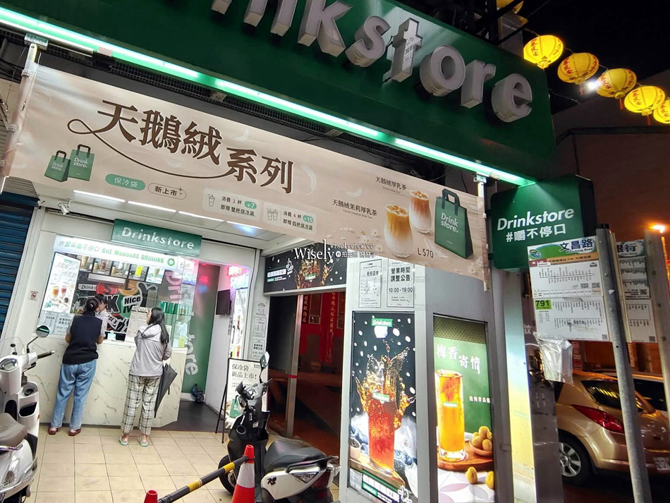 豪傳說雞排.宜蘭店︱多口味雞排.巨炸雞翅︱DrinkStore水雲朵宜蘭中山店 豪傳說雞排.宜蘭店︱多口味雞排.巨炸雞翅︱DrinkStore水雲朵宜蘭中山店